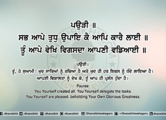 Sri Guru Granth Sahib Ji Arth Ang 83 Post 10 Sri Guru Granth Sahib Ji Arth Ang 83 Post 10