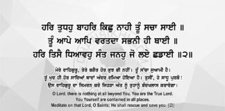 Sri Guru Granth Sahib Ji Arth Ang 83 Post 11 Sri Guru Granth Sahib Ji Arth Ang 83 Post 11
