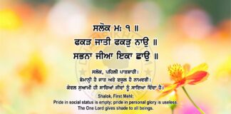 Sri Guru Granth Sahib Ji Arth Ang 83 Post 12 Sri Guru Granth Sahib Ji Arth Ang 83 Post 12