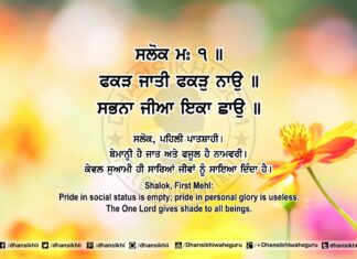 Sri Guru Granth Sahib Ji Arth Ang 83 Post 12 Sri Guru Granth Sahib Ji Arth Ang 83 Post 12