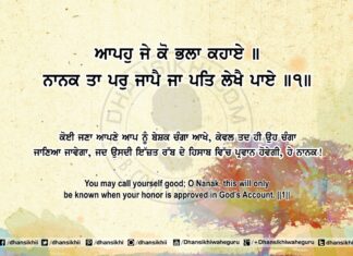 Sri Guru Granth Sahib Ji Arth Ang 83 Post 13 Sri Guru Granth Sahib Ji Arth Ang 83 Post 13