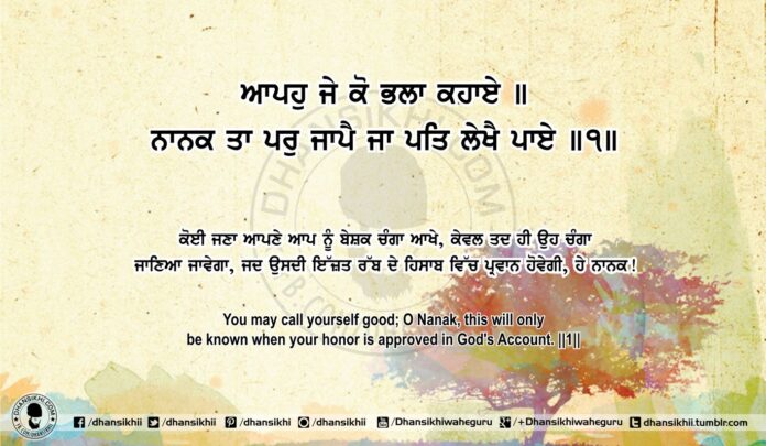 Sri Guru Granth Sahib Ji Arth Ang 83 Post 13
