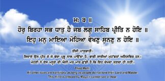 Sri Guru Granth Sahib Ji Arth Ang 83 Post 4 Sri Guru Granth Sahib Ji Arth Ang 83 Post 4