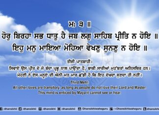 Sri Guru Granth Sahib Ji Arth Ang 83 Post 4 Sri Guru Granth Sahib Ji Arth Ang 83 Post 4