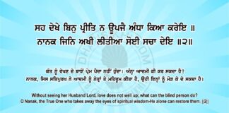 Sri Guru Granth Sahib Ji Arth Ang 83 Post 5 Sri Guru Granth Sahib Ji Arth Ang 83 Post 5