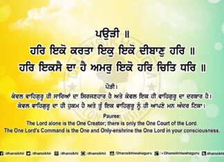 Sri Guru Granth Sahib Ji Arth Ang 83 Post 6 Sri Guru Granth Sahib Ji Arth Ang 83 Post 6