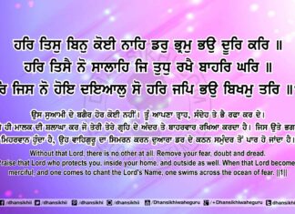 Sri Guru Granth Sahib Ji Arth Ang 83 Post 7 Sri Guru Granth Sahib Ji Arth Ang 83 Post 7