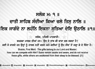 Sri Guru Granth Sahib Ji Arth Ang 83 Post 8 Sri Guru Granth Sahib Ji Arth Ang 83 Post 8