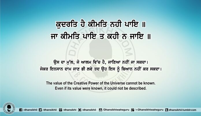 Sri Guru Granth Sahib Ji Arth Ang 84 Post 1