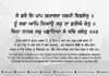 Sri Guru Granth Sahib Ji Arth Ang 84 Post 11