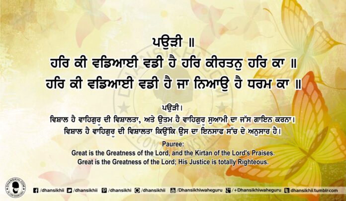 Sri Guru Granth Sahib Ji Arth Ang 84 Post 14
