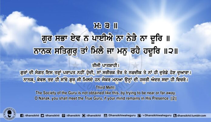 Sri Guru Granth Sahib Ji Arth Ang 84 Post 4