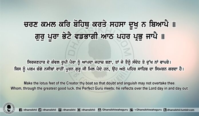Sri Guru Granth Sahib Ji Arth Ang 79 Post 10