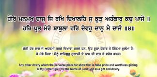 Sri Guru Granth Sahib Ji Arth Ang 79 Post 2