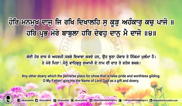 Sri Guru Granth Sahib Ji Arth Ang 79 Post 2