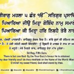 Sri Guru Granth Sahib Ji Arth Ang 79 Post 6 Sri Guru Granth Sahib Ji Arth Ang 79 Post 6