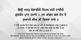 Sri Guru Granth Sahib Ji Arth Ang 80 Post 11 Sri Guru Granth Sahib Ji Arth Ang 80 Post 11