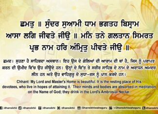 Sri Guru Granth Sahib Ji Arth Ang 80 Post 14 Sri Guru Granth Sahib Ji Arth Ang 80 Post 14