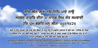 Sri Guru Granth Sahib Ji Arth Ang 80 Post 4 Sri Guru Granth Sahib Ji Arth Ang 80 Post 4