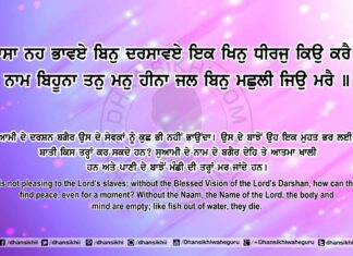 Sri Guru Granth Sahib Ji Arth Ang 80 Post 7 Sri Guru Granth Sahib Ji Arth Ang 80 Post 7