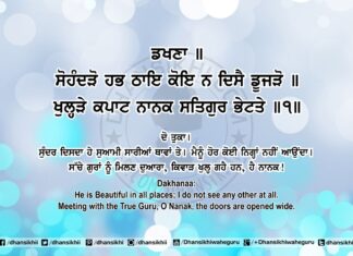 Sri Guru Granth Sahib Ji Arth Ang 80 Post 9 Sri Guru Granth Sahib Ji Arth Ang 80 Post 9