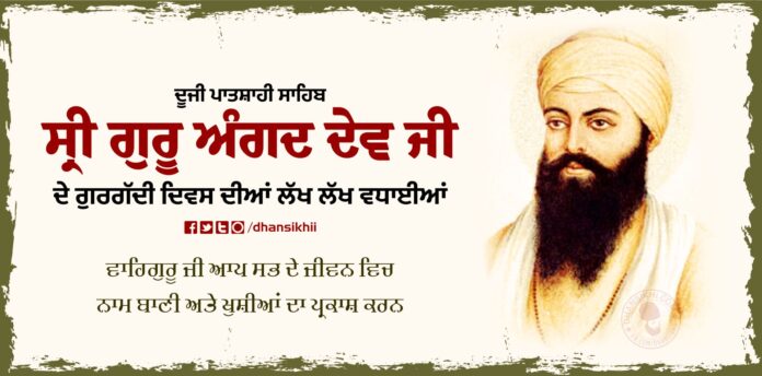 Guru Angad Dev Ji Guru Gaddi Divas Wishes