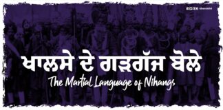 Khalse De Bole – The Martial Language of Nihangs (Top 100 Code Words) ਖਾਲਸੇ ਦੇ ਗੜਗੱਜ ਬੋਲੇ (The Martial Language of Nihangs)