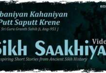 Sikh Saakhis - Inspiring Stories from Ancient Sikh History