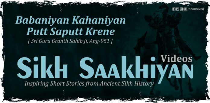 Sikh Saakhis - Inspiring Stories from Ancient Sikh History