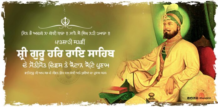 guru Har Rai gurpurb 2021, guru Har Rai sahib ji, guru Har Rai jotijot diwas, guru har rai birthday, guru har rai bani, jotijot diwas guru har rai sahib ji, guru har rai ji jotijot diwas, guru har rai ji jotijot diwas 2021,