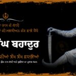 Banda Singh Bahadur Birthday Greetings in Punjabi Hindi English Banda Singh Bahadur Birthday Greetings in Punjabi Hindi English insta post whatsapp status image dhansikhi 1
