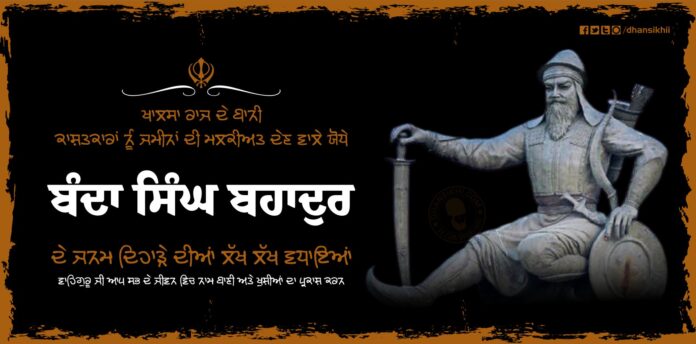 Banda Singh Bahadur Birthday Greetings in Punjabi Hindi English insta post whatsapp status image dhansikhi 1