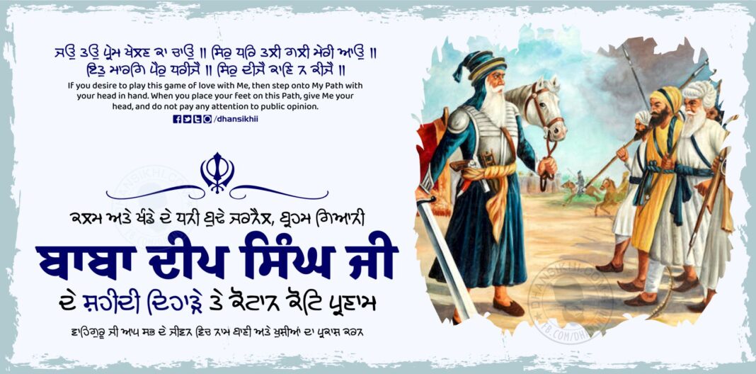 Paying tributes on the martyrdom day (shaheedi dihara) of The old general, rich in pen and khanda Dhan Dhan Baba Deep Singh Ji. Let's come together and seek inspiration from their teachings and the healing virtues it contains.
