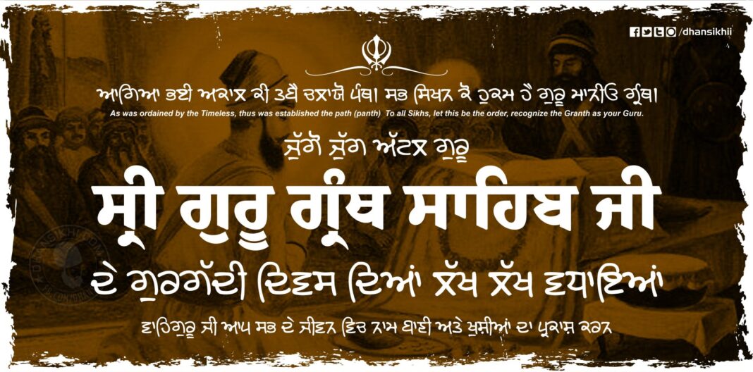 Greetings to everyone on the auspicious occasion of the GurGadi diwas of Sri Guru Granth Sahib ji. Let's come together and seek inspiration from the Living Guru and the healing virtues it contains.