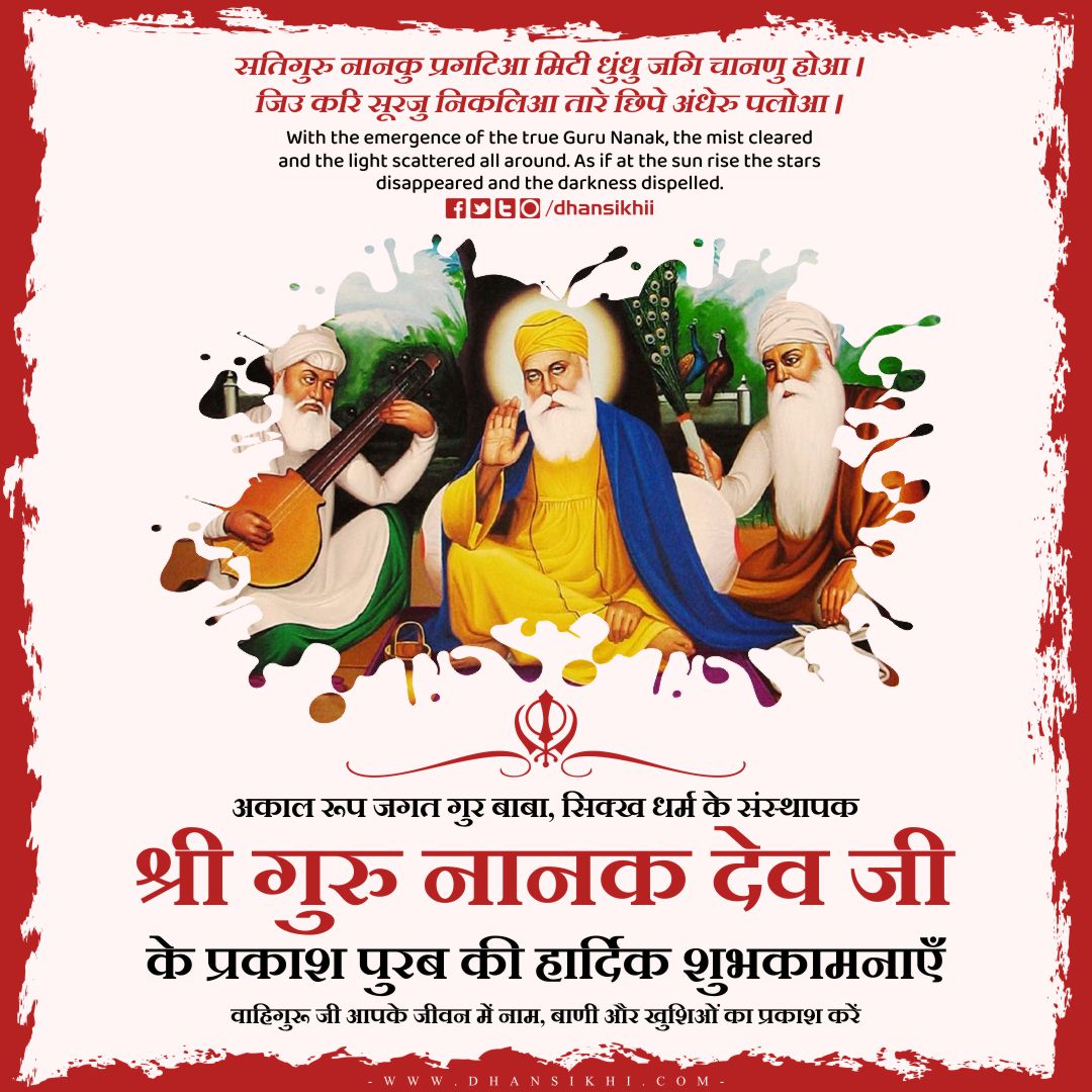 Guru Nanak Jayanti Greeting Images and Video Status.