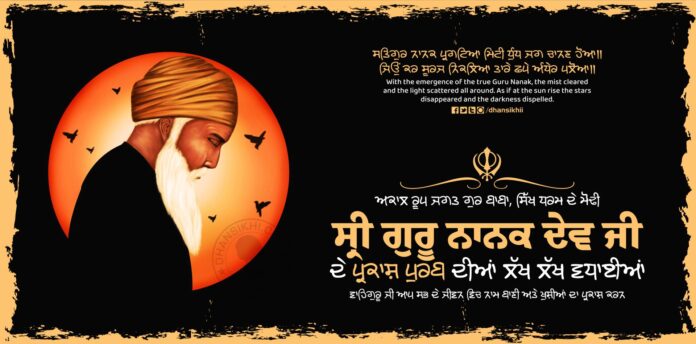 Heartiest wishes to you and your family on this Auspicious Occasion of Prakash Purab. May this Gurpurab bring lot of joy and happiness to your life Happy Gurpurab. On the pious occasion of Guru Nanak Jayanti, Sikhs celebrate this mega day with great enthusiasm and peace. Remembering Guru Nanak dev Ji, the first Guru of the Sikhs, this mega day is considered to be the most important festival among the Sikh communities worldwide. People wish their friends and relatives with spiritual messages to celebrate the birth anniversary of the Guru. Teachings and spiritual quotes were written by Guru Nanak are widely shared to convey the greetings. Today, on the auspicious day of Puranmashi, share these Gurpurab wishes, images, quotes and messages to spread the message of peace and happiness.
