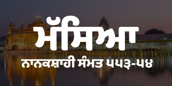 Masya Dates 2022 Nanakshahi Calendar Masya - Dhansikhi