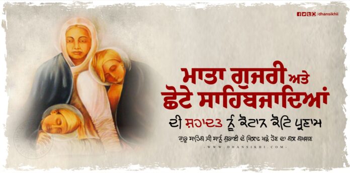 Shaheedi Dihara Chhote Sahibzaade Mata Gujri Greetings Insta Post Whatsapp Status