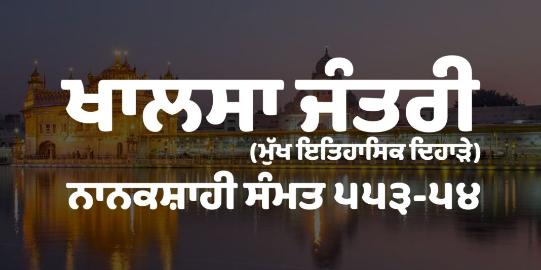 Sikh Holidays 2022 As Per Sikh Calendar 2022