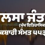 Sikh Calendar 2022 Nanakshahi Calendar 2022 Sikh Holidays 2022 As Per Sikh Calendar 2022