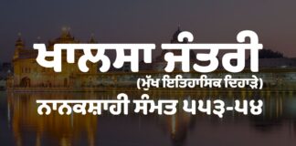 Sikh Holidays 2022 As Per Sikh Calendar 2022