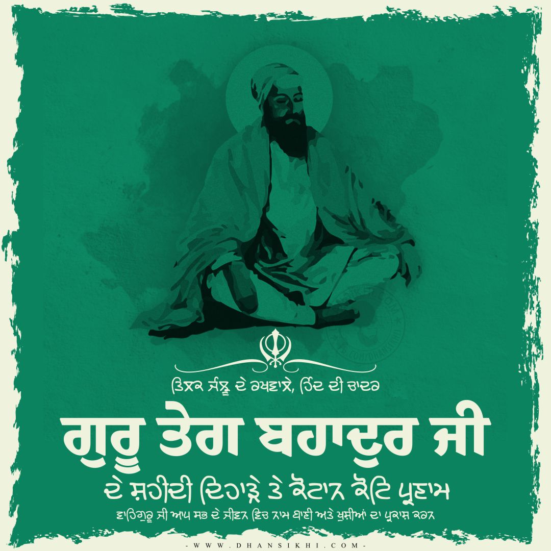 Guru Tegh Bahadur Martyrdom Day (Shaheedi Diwas): Wishes, Quotes and Teachings