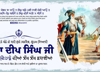 Baba Deep Singh Ji Birthday Greetings Posts and Status Videos (26 January)