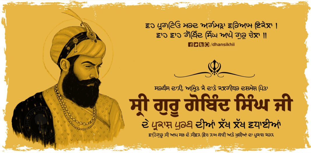 Guru Gobind Sing Jayanti, also known as the Prakash Parv of Guru Gobind Singh, is the birth anniversary of the tenth Sikh Guru, Guru Gobind Singh.