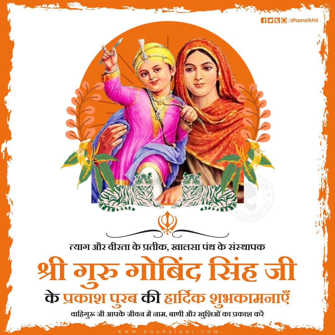 Guru Gobind Singh Jayanti (Prakash Purab) Wishes and Status Videos