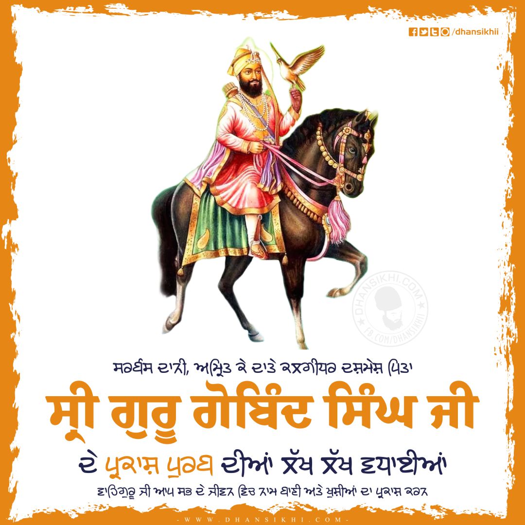 Guru Gobind Singh Jayanti 2023 (Prakash Purab) Wishes and Status Videos