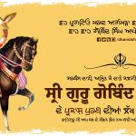 Guru Gobind Singh Jayanti 2024 Beautiful Greetings Guru Gobind Singh Jayanti 2023 (Prakash Purab) Wishes and Status Videos