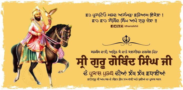 Guru Gobind Singh Jayanti 2023 (Prakash Purab) Wishes and Status Videos