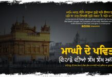 Maaghi Greetings and History of Chali Mukte (40), Mukatsar Sahib Maaghi Greetings and History of Chali Mukte, Sri Muktsar Sahib