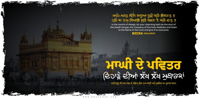 Maaghi Greetings and History of Chali Mukte, Sri Muktsar Sahib